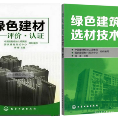 温州防腐地坪公司参编《绿色建材评价 高固体分防腐蚀涂料》国家团体标准